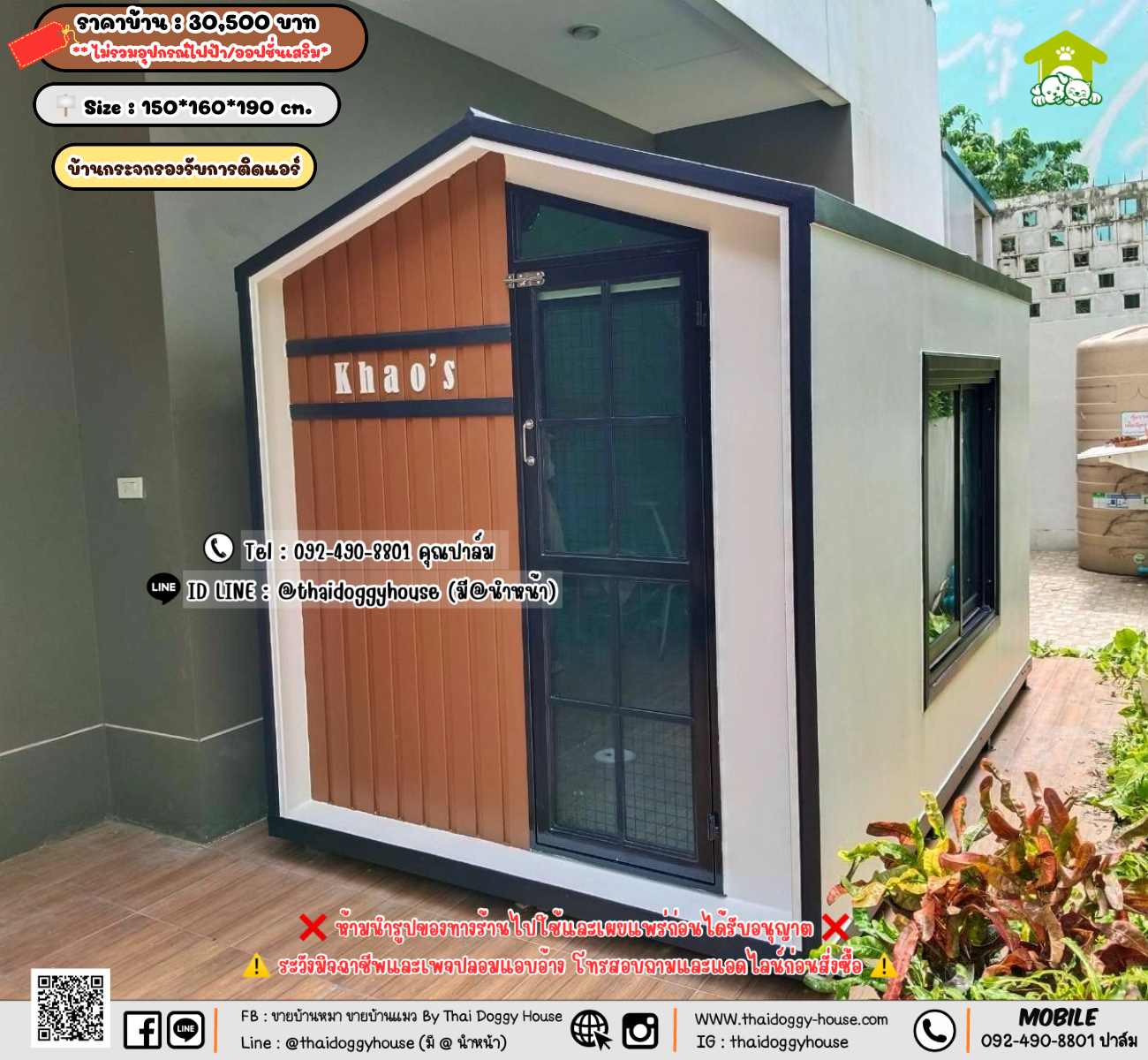 บ้านหมา บ้านแมว 𝐓𝐡𝐚𝐢 𝐝𝐨𝐠𝐠𝐲 𝐡𝐨𝐮𝐬𝗲