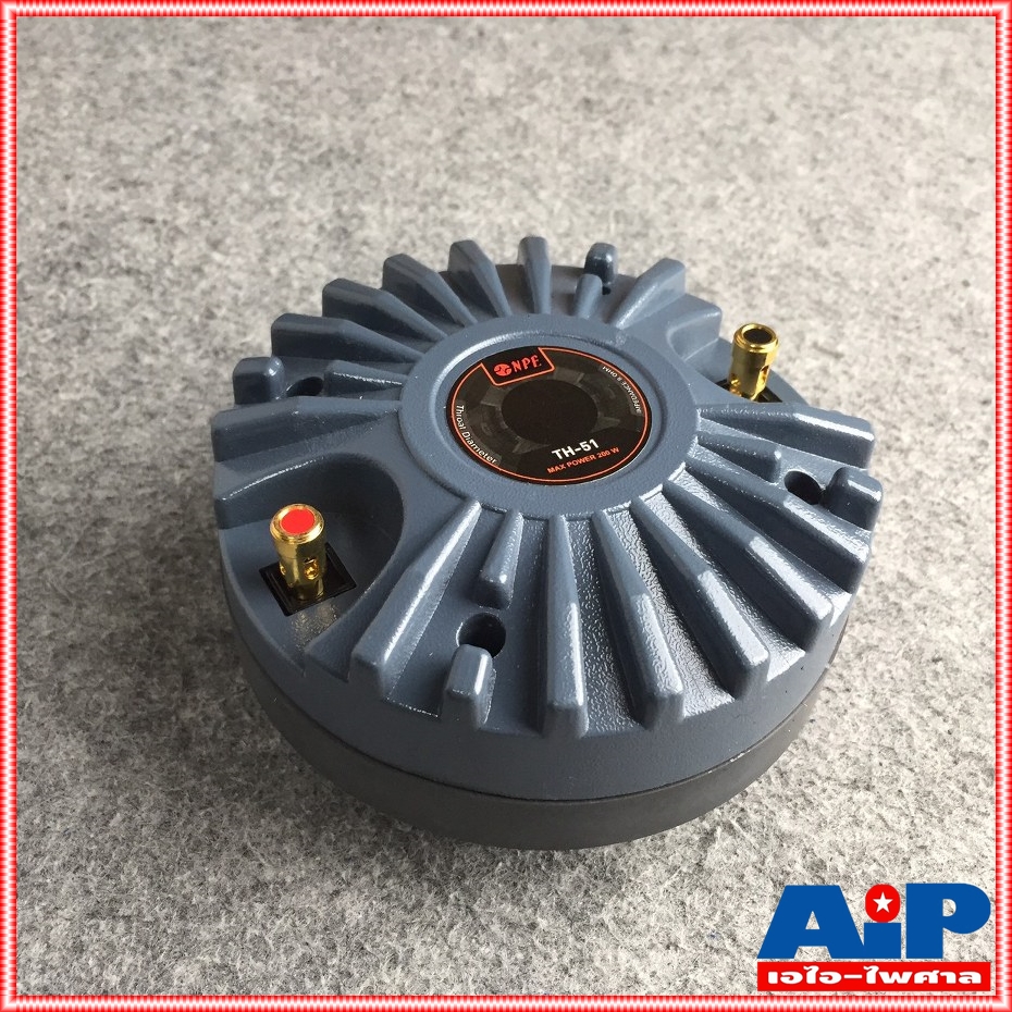 1ดอก NPE TH-51 DRIVER เกลียว DRIVERแบบเกลียว TH51 TH 51 ลำโพงแหลม ลำโพงเสียงแหลม ยูนิตเสียงแหลม เอไอ-ไพศาล