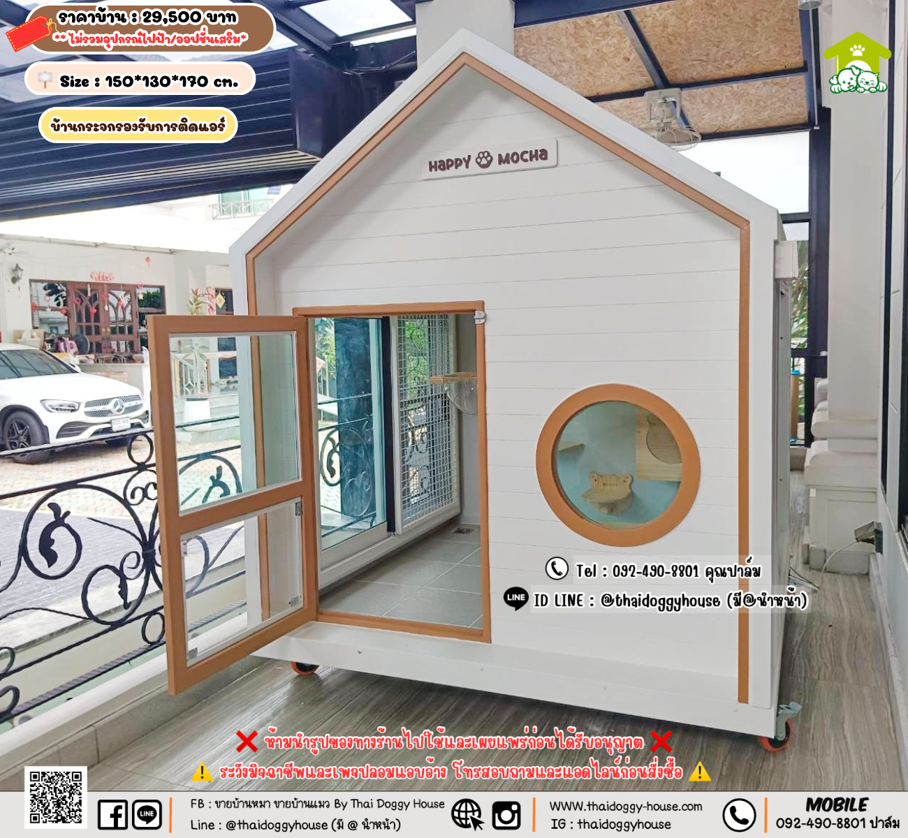 บ้านหมา บ้านแมว 𝐓𝐡𝐚𝐢 𝐝𝐨𝐠𝐠𝐲 𝐡𝐨𝐮𝐬𝗲