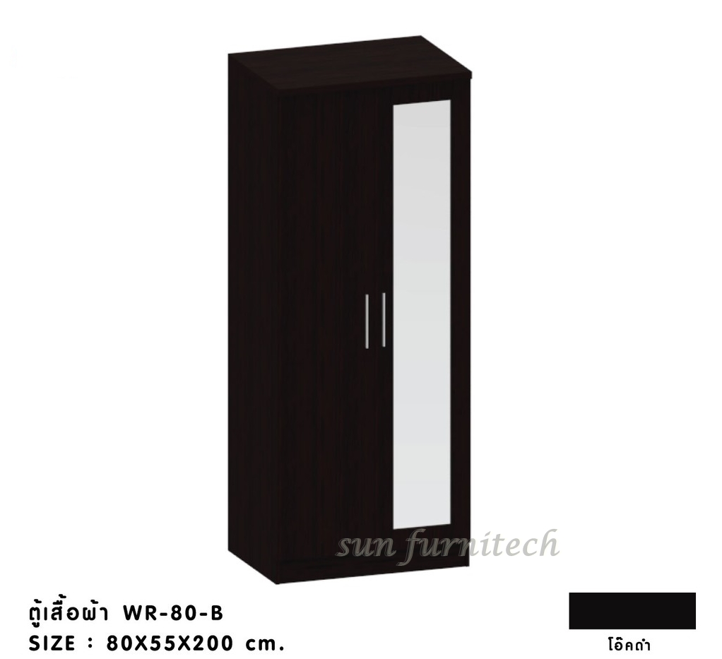 ตู้เสื้อผ้า 80 cm. 2 บานเปิดกระจกเดียว หบ้าบานเมลามีน exclusive รุ่น WR-80B
