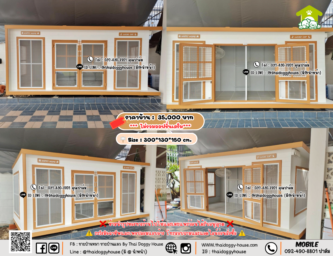 บ้านหมา บ้านแมว 𝐓𝐡𝐚𝐢 𝐝𝐨𝐠𝐠𝐲 𝐡𝐨𝐮𝐬𝗲