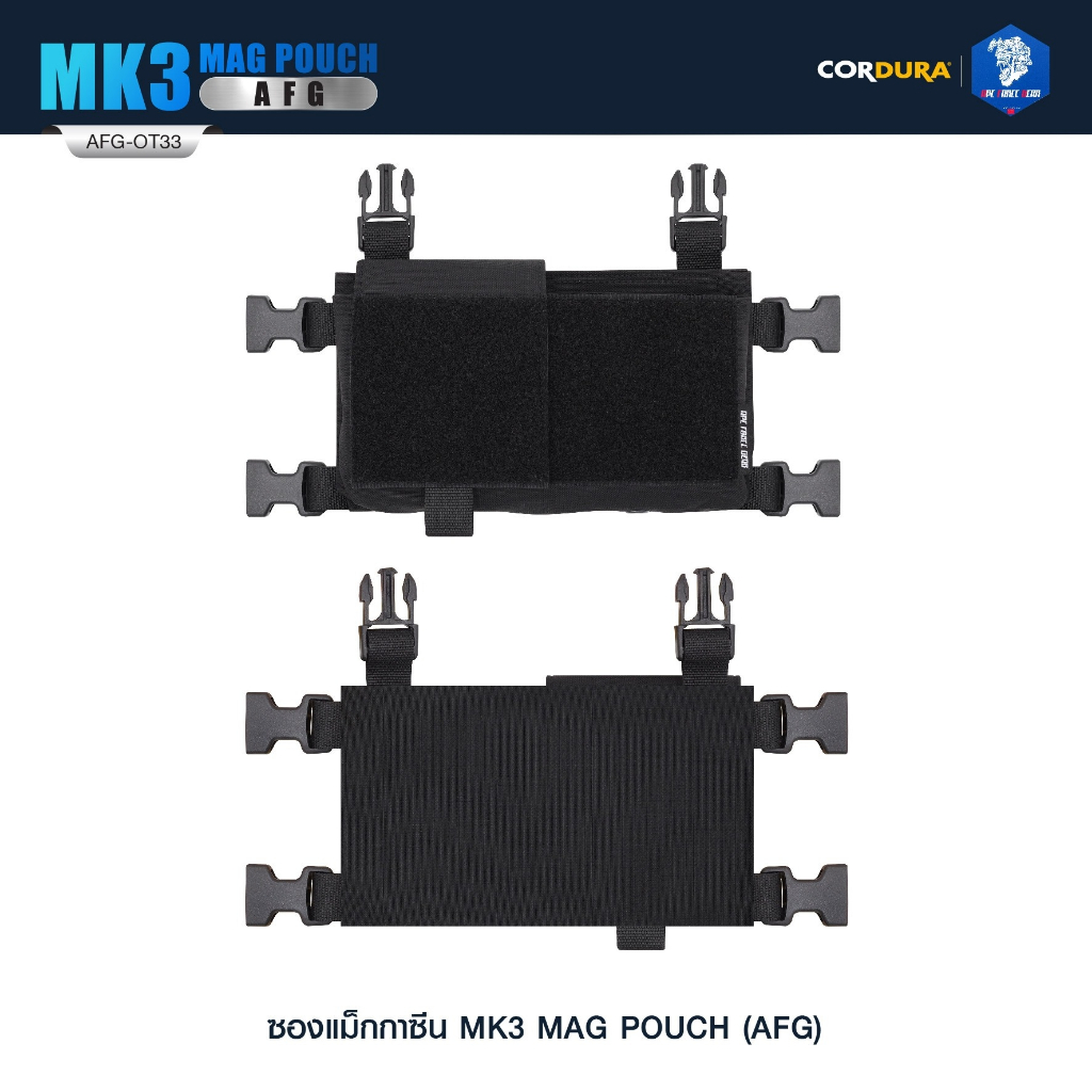 ซองแม็กกาซีน MK3 MAG POUCH ( AFG ) [ AFG-OT33 ]