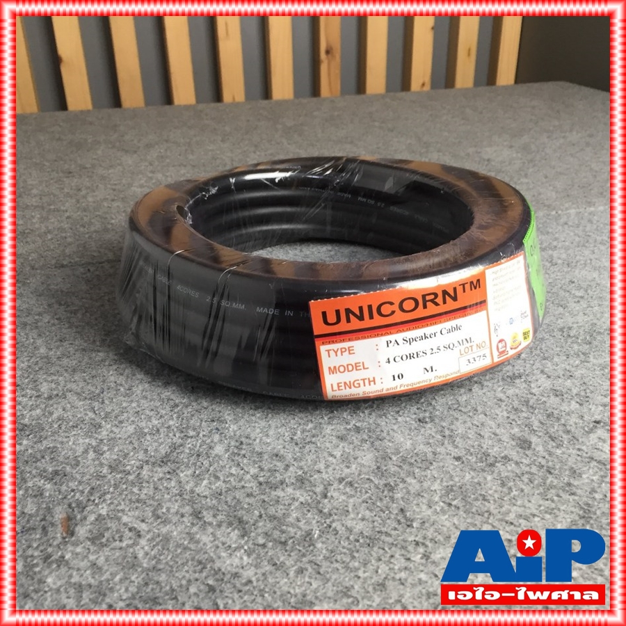 ขด10เมตร UNICORN PA4x2.5mm สายลำโพงกลมสีดำ สายลำโพง 4x2.5 สายลำโพงกลมดำ สายลำโพงกลางแจ้ง สายลำโพง 2.5mm
