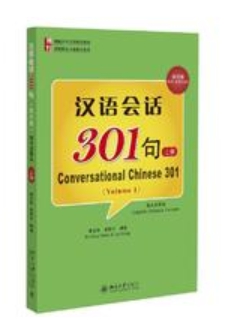 Conversational Chinese 301 (เล่ม1) ปรับปรุง4