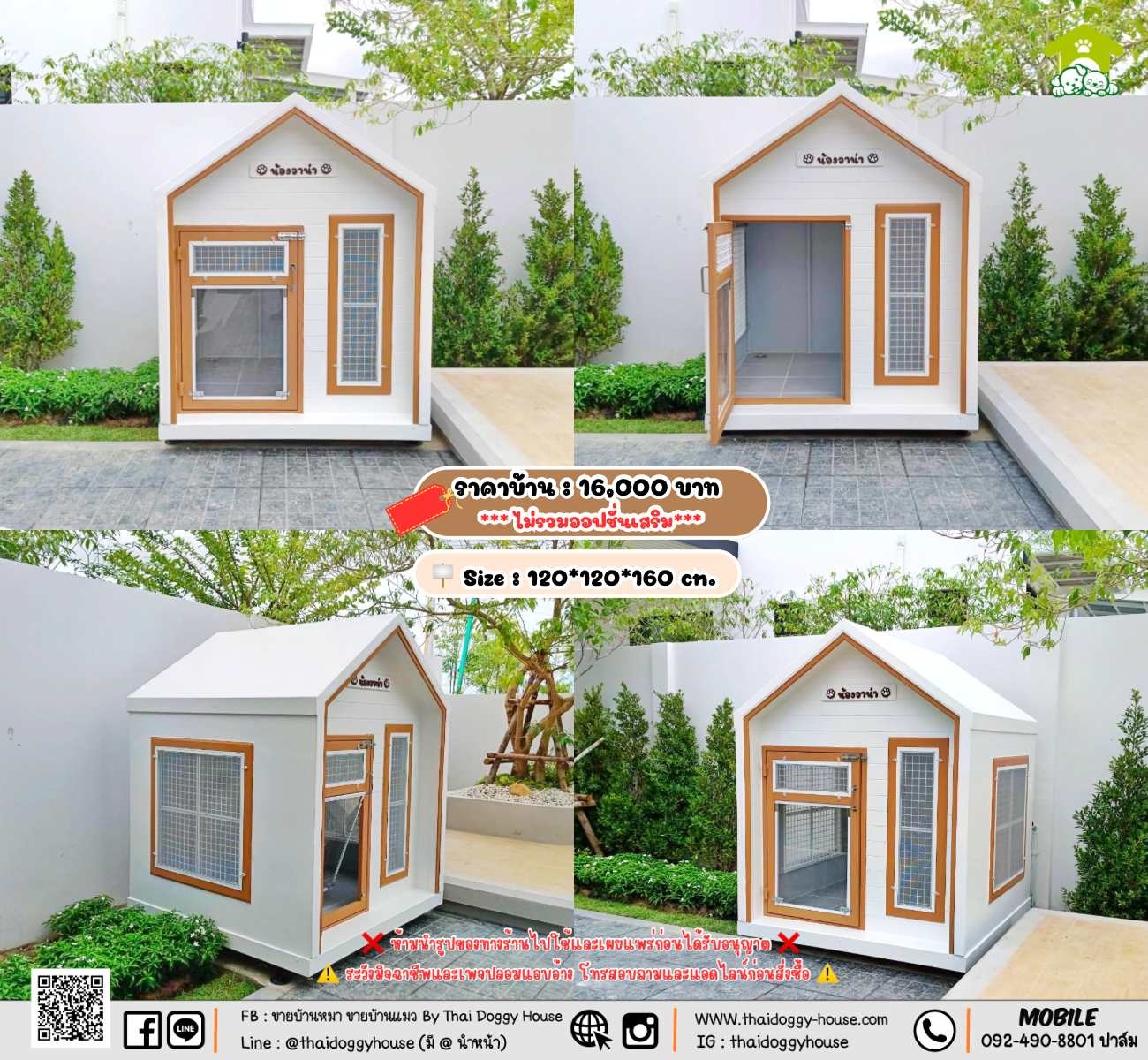 บ้านหมา บ้านแมว 𝐓𝐡𝐚𝐢 𝐝𝐨𝐠𝐠𝐲 𝐡𝐨𝐮𝐬𝗲