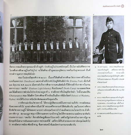 สมเด็จพระมหาธีรราชเจ้า 018281 (1)