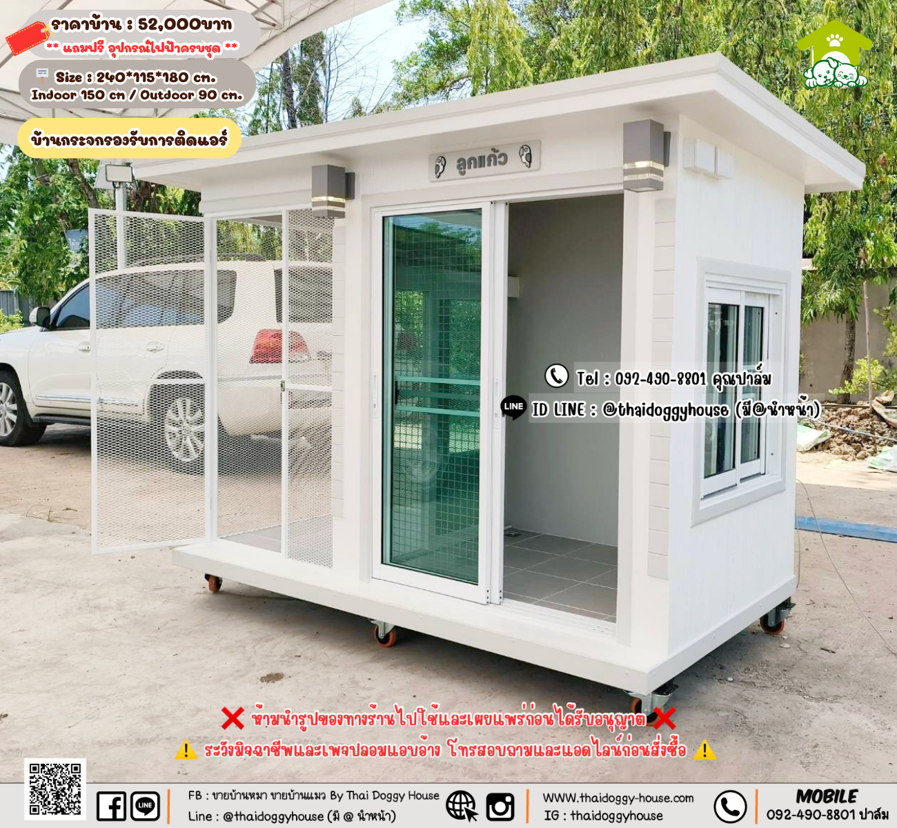 บ้านหมา บ้านแมว 𝐓𝐡𝐚𝐢 𝐝𝐨𝐠𝐠𝐲 𝐡𝐨𝐮𝐬𝗲