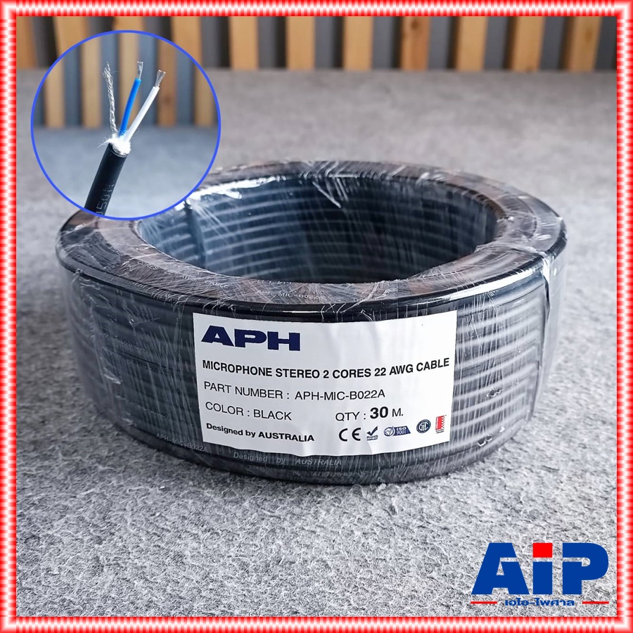ขด30เมตร สายไมค์ APH B022A สีดำ สายไมค์สเตอริโอ สาย สัญญาณ สเตอริโอ B 022A ผู้นำเข้าเดียวกับ AMPHENOL เอไอ-ไพศาล