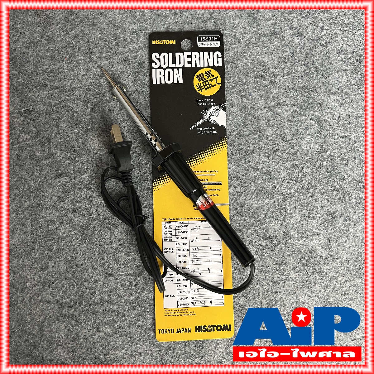 HISATOMI 15S31H 30W หัวแร้งแช่ 30 วัตต์ หัวเเร้งบัดกรี หัวแร้งปากกา หัวแร้ง30วัตต์ หัวแร้ง ปากกา +++