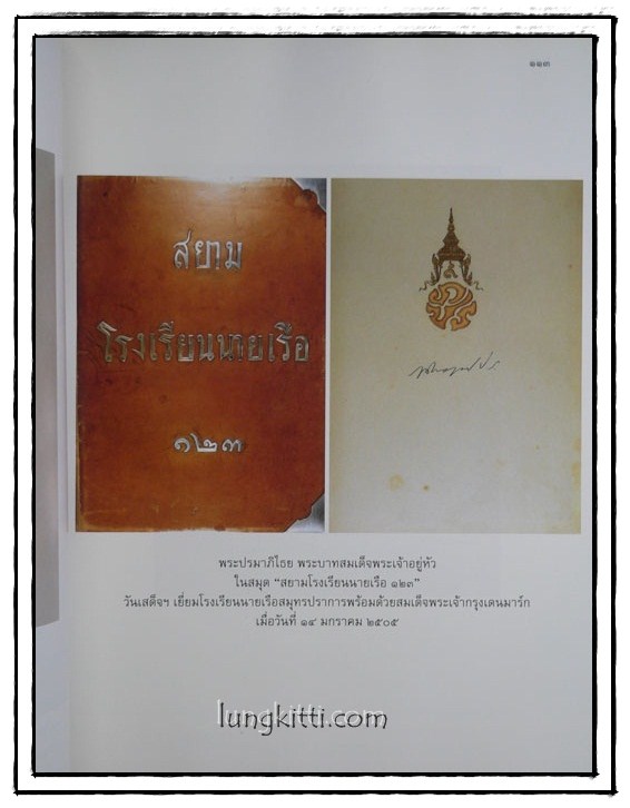 จอมทัพไทย กับ ราชนาวี 015491 (1)