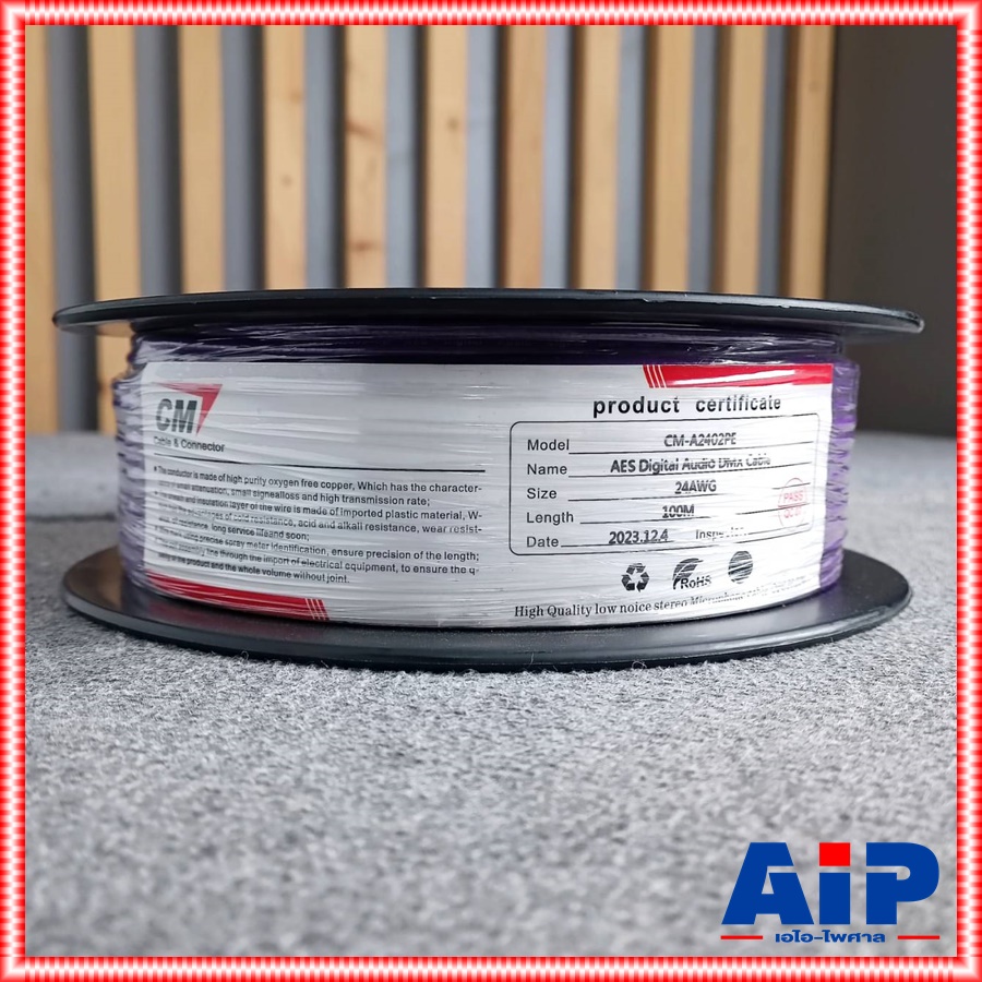 มี4ความยาว ให้เลือก CM สาย DMX A-2402 สีม่วง สายชีลด์ 5 / 10 / 15 / 20 เมตร สาย ชีลด์ สเตอริโอ DMX 24AWG เอไอ-ไพศาล