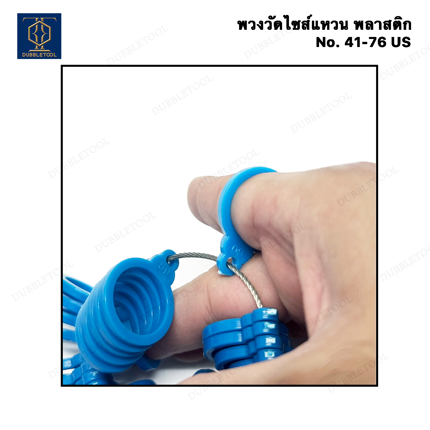 พวงแหวน No.41-76 พวงแหวนพลาสติก ห่วงวัดขนาดนิ้วมือ พวงวัดไซส์แหวน ที่วัดขนาดนิ้วมือ