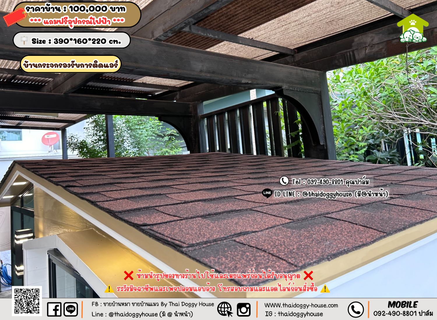 บ้านหมา บ้านแมว 𝐓𝐡𝐚𝐢 𝐝𝐨𝐠𝐠𝐲 𝐡𝐨𝐮𝐬𝗲