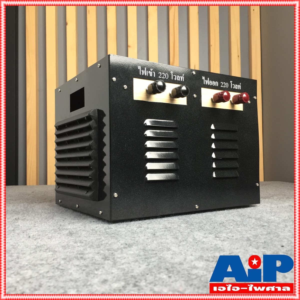สยามนีออน SIAM NEONLINE SP-20 หม้อเพิ่มไฟธรรมดา 20Aสีดำ หม้อเพิ่มไฟ ผลิตจากทองแดงแท้เกรดA Input 130 v - 220 v ac Output 220 v ac 20 A SP20 SP 20 เอไอ-ไพศาล