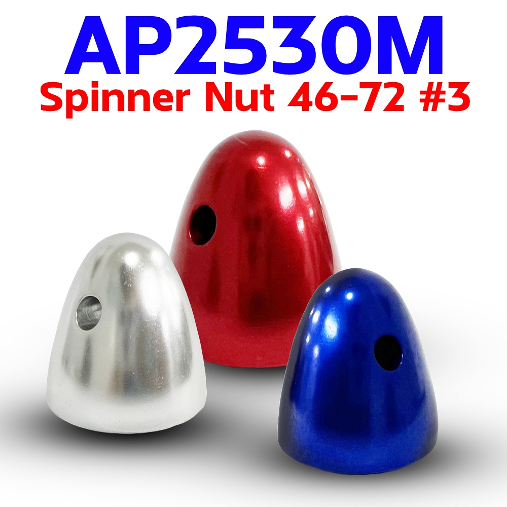 สปินเนอร์นัท อลูมิเนียม #3 ใช้กับ OS 20,26s,30s,40,40s,46,48s,52s,56Alpha,62v,70u,72Alpha