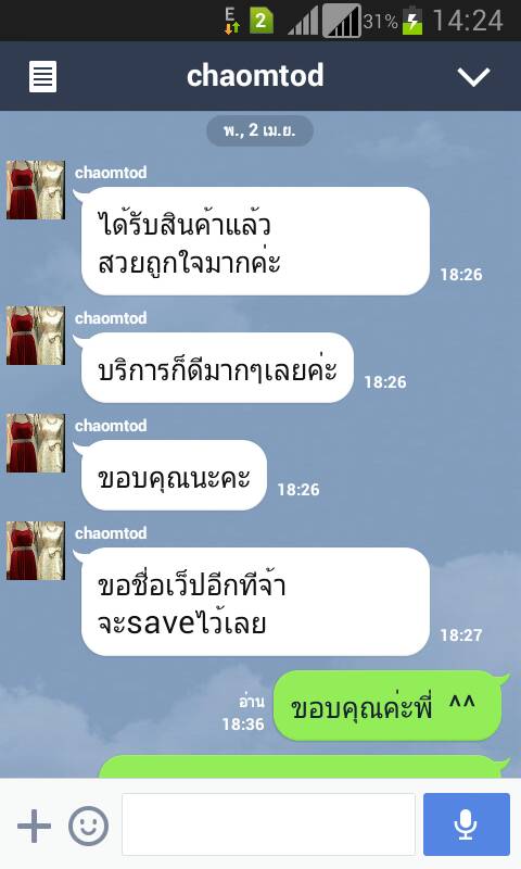 ร้านของพี่สุพรรณ @ Central ลาดพร้าวค่ะ ;]