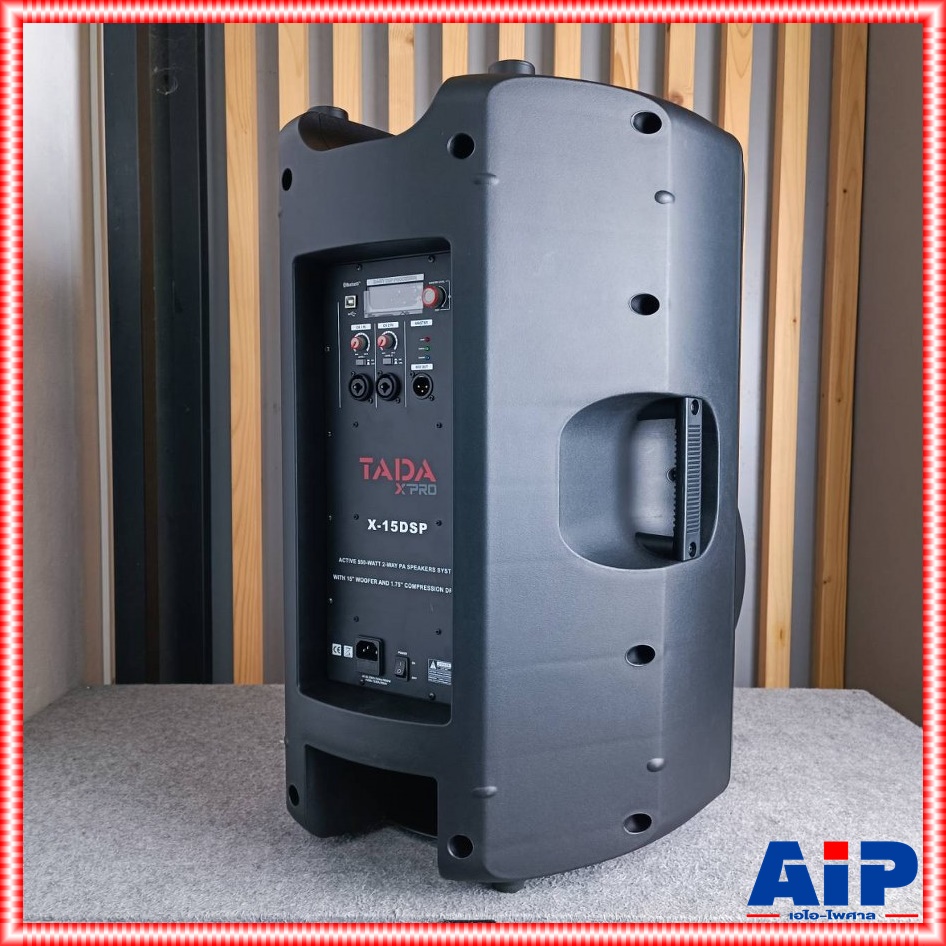 TADA X-15DSP active speaker ตู้ลำโพงแบบมีขยาย 15 นิ้ว TADA ลำโพงตู้ 15 นิ้ว Two-Way Active PA Speaker ธาดา รุ่น X 15DSP X15DSP เอไอ-ไพศาล