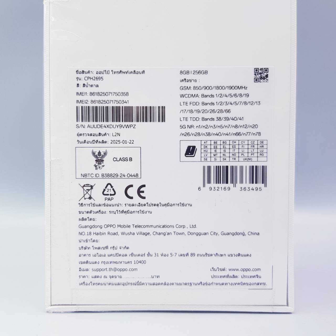 🎊#อย่าพลาด Oppo A5 Pro 5G (8GB+256GB) Mocha Brown #มือ1 ไม่ผ่านการใช้งาน ❗️🎊