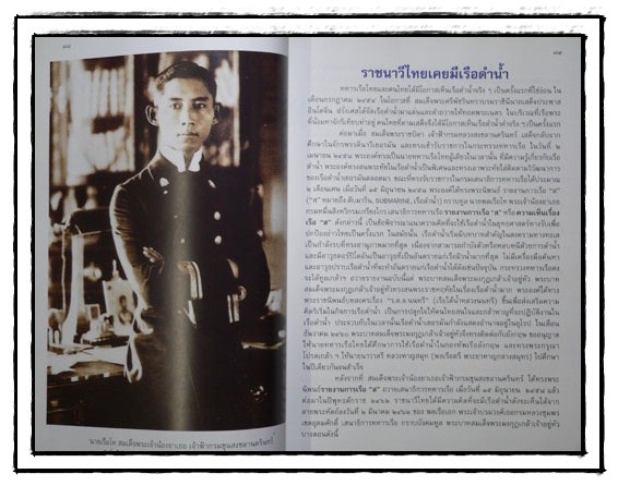 จอมทัพไทย กับ ราชนาวี 015491 (1)