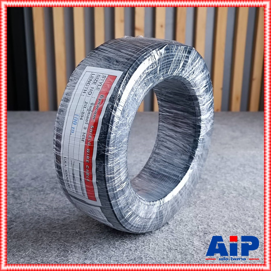 ขด100เมตร DYNACOM JSL-204 สายชีลด์STคู่ 3mm สีดำ สายชีลด์สเตอริโอ JSL 204 JSL204 สายชีลด์คู่ เอไอ-ไพศาล
