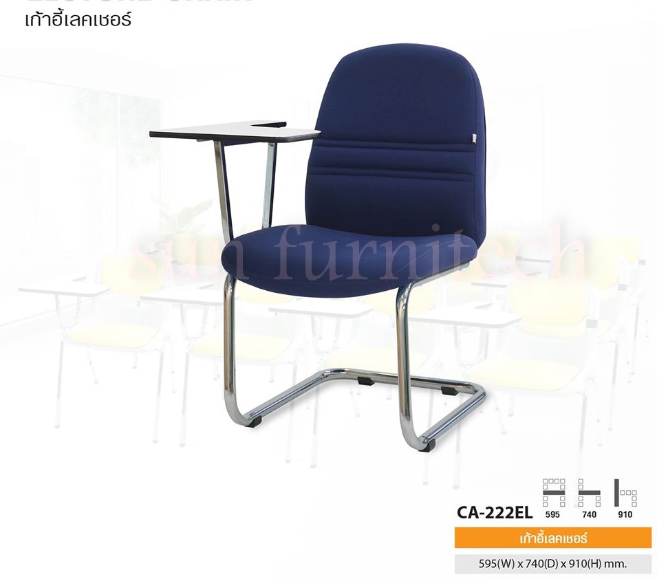เก้าอี้เลคเชอร์, เก้าอี้ lecture Taiyo รุ่น CA-222EL