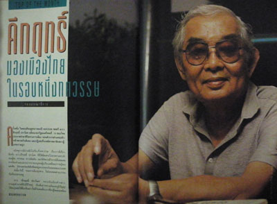 GENERATION ปีที่ 1 ฉบับที่ 1 011144