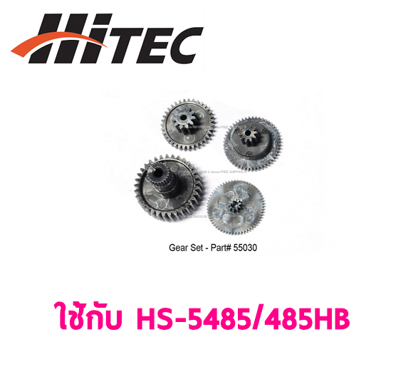 ชุดซ่อมเฟือง HITEC HS-5485HB Gear Set
