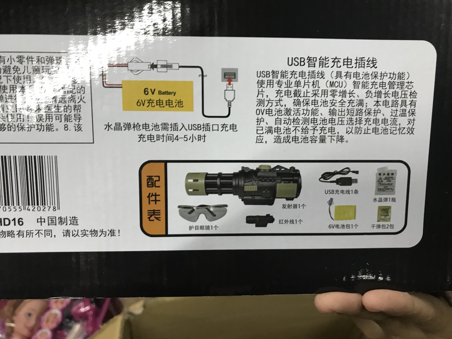 HD16 ของเล่นปืนคอปบ้าออโต้ กล่องใหญ่