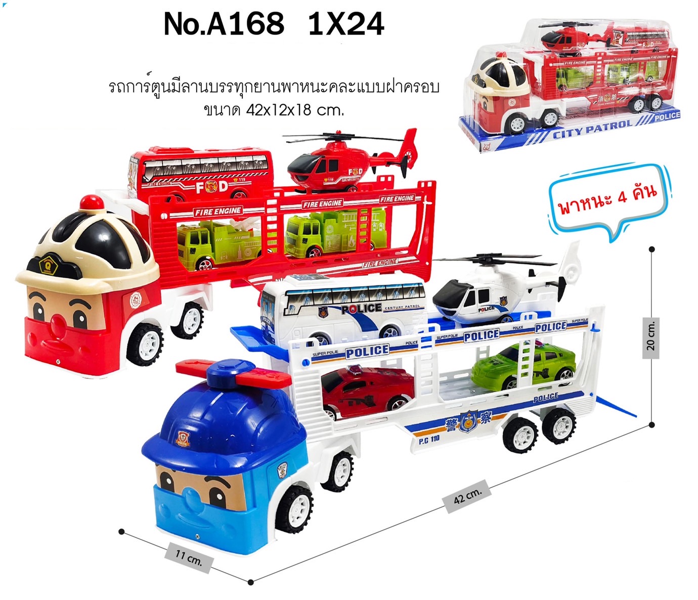A168 ของเล่นเด็กรถเล่นมือฝาครอบ รถการ์ตูนบรรทุกยานพาหนะเล่นมือ ปลีกคันละ
