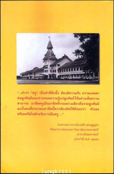 นรนิติ เศรษฐบุตร 012899 (1)