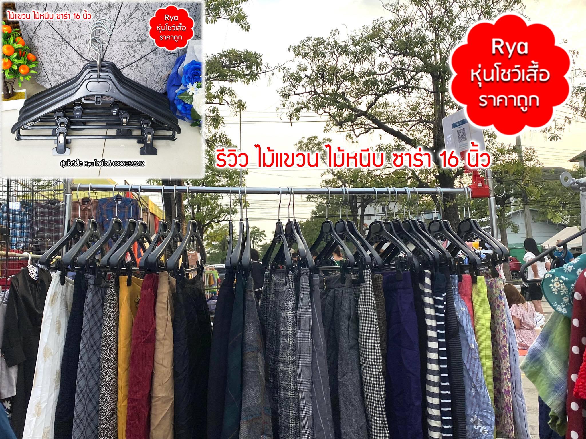 รีวิวจากลูกค้าสั่งสินค้าจากร้านจริง ร้านนี้ส่งจริง