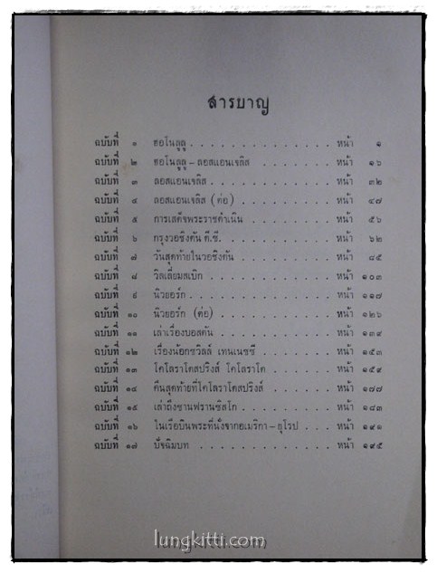 เสด็จพระราชดำเนิน สหรัฐอเมริกา พ.ศ. 2503 015655