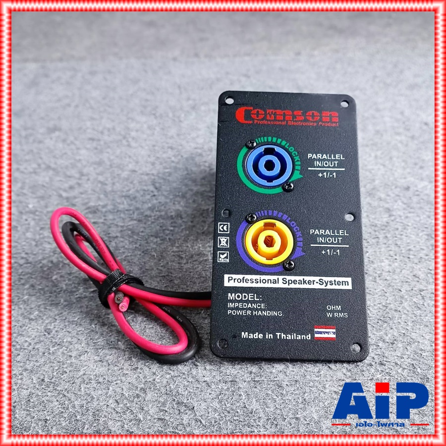 ทรงตั้ง ขั้วฟ้า+เหลือง COMSON แท็บลำโพงเหล็กพร้อมแจ็คสเป็คคอน*อาจเปลี่ยนสี* พร้อมสายลำโพง ยาวประมาณ70เซนติเมตร แท็บลำโพงเหล็ก พร้อมแจ็คสเป็คคอน คมสัน เอไอ-ไพศาล