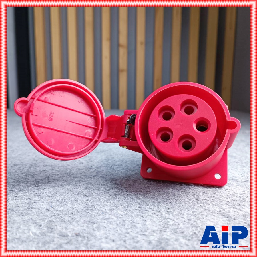 ปลั๊กS425 5ขา 32Aสีแดง ปลั๊กS 425 เต้ารับแบบฝัง ตัวเมียแบบฝัง ปลั๊กตัวเมีย ปลั๊กตัวเมียแบบยึดน็อต ปลั๊กS-425 เอไอ-ไพศาล