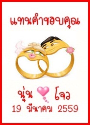 ป้ายชื่อ ป้าย Tag เจาะรู Tag สติ๊กเกอร์ ติดของชำร่วย ของแจก งานแต่งงาน ลายแหวนทอง แบบการ์ตูน น่ารัก เก๋ ๆ แท็กราคา 1 บาท wd110