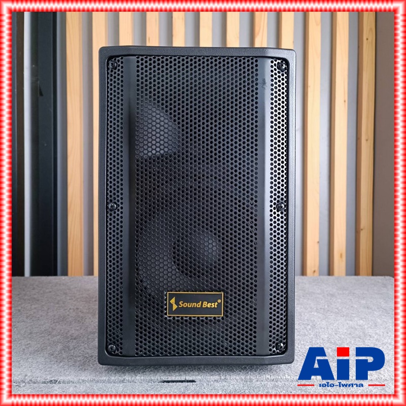 1ใบ SOUNDBEST PT-8P ตู้ลำโพง ตู้ลำโพงไฟเบอร์ ลำโพง8นิ้ว Sound Best รุ่น PT 8P PT8P ตู้ลำโพงขนาด 8 นิ้ว 2 ทาง 300วัตต์ เอไอ-ไพศาล