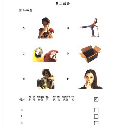 ข้อสอบ YCT (2) ปี 2012