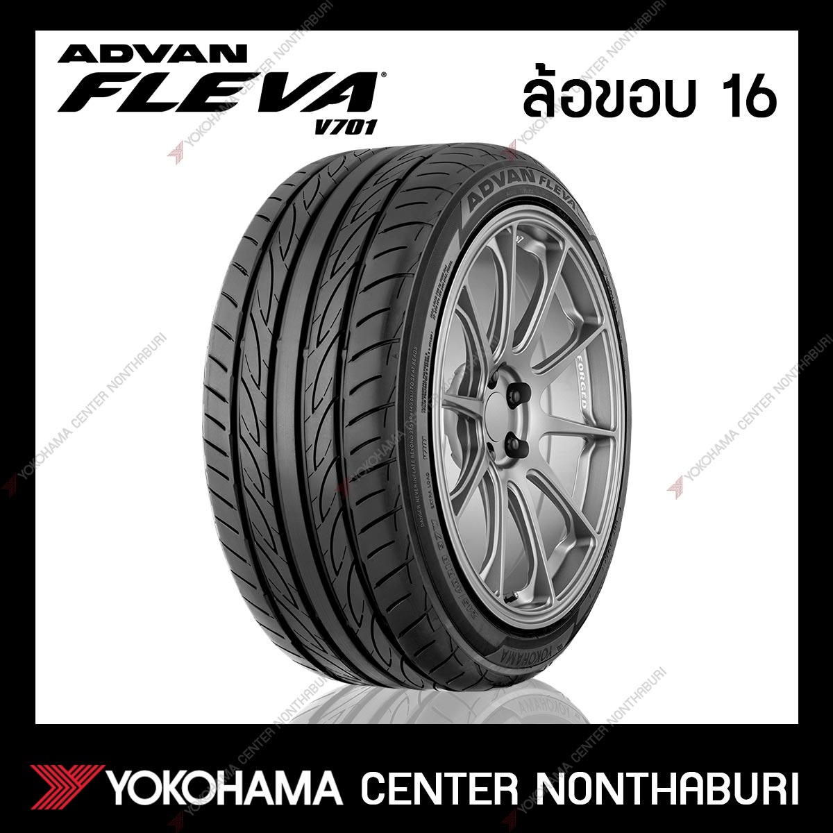 YOKOHAMA ADVAN Fleva V701 ขอบ16