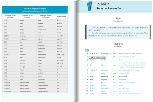 Developing Chinese ระดับต้น (วิชาหลัก) 1 发展汉语 初级 综合 1