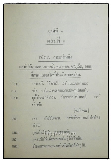โรเมโอและจูเลียค 025137