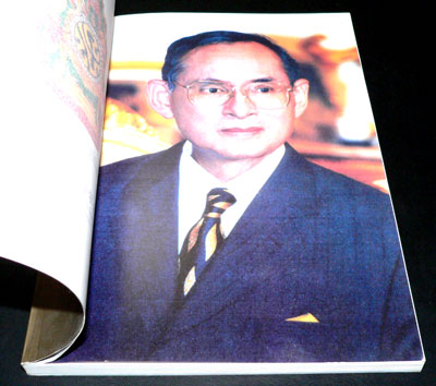 หนังสือที่ระลึกฉลองสิริราชสมบัติครบ 60 ปี ของพระบาทสมเด็จพระเจ้าอยู่หัว 012268 (1)