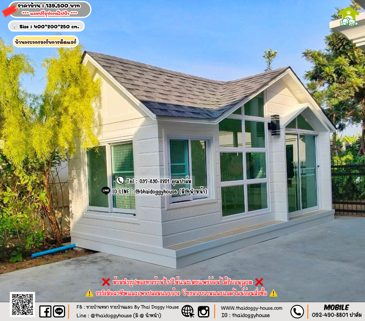 บ้านหมา บ้านแมว 𝐓𝐡𝐚𝐢 𝐝𝐨𝐠𝐠𝐲 𝐡𝐨𝐮𝐬𝗲