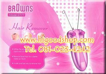 เครื่องกำจัดขนบนผิวหน้า เครื่องถอนขนหน้าแบบหมั่งหมิง Browns รุ่น 2777