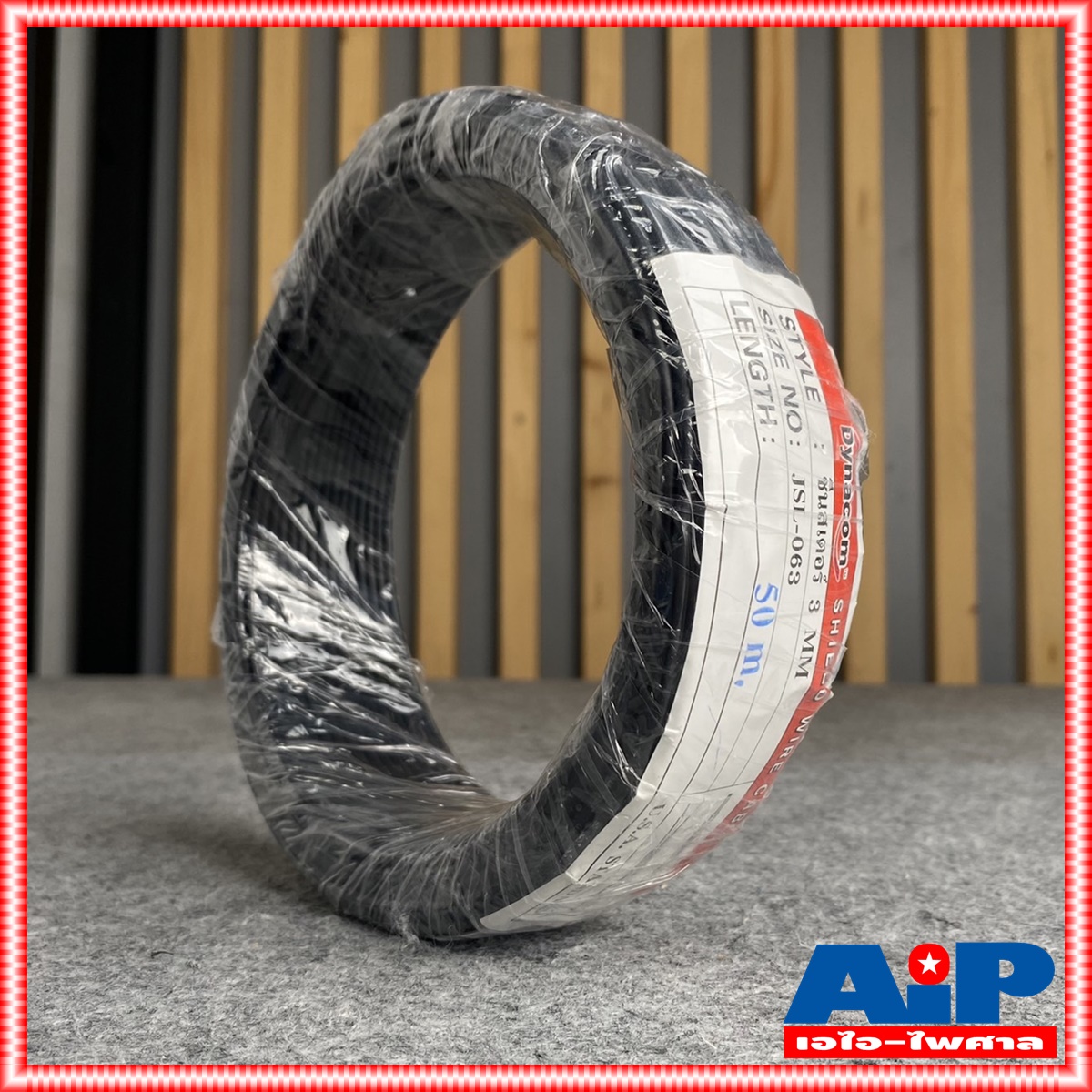 ขด50เมตร ขนาด3.2mm DYNACOM JSL-063 สายชีลด์ST สีดำ สายชีลด์STสีดำ สายชีลด์สเตอริโอ3.2MM. JSL063 JSL 063 สายสัญญาณสเตอริโอ เอไอ-ไพศาล