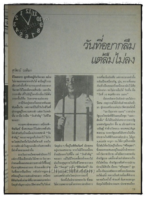 ถนนหนังสือ ฉบับปฐมฤกษ์ 018996