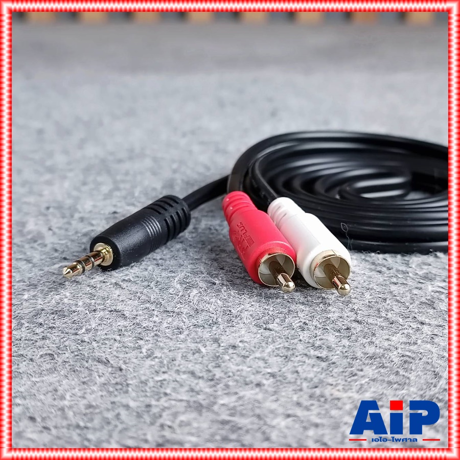 1.5เมตร PROPLUS FLEXIBLE 943RCATR105 TR-ST-RCA2หัว สายTR-STออกRCA2หัว สายสัญญาณสำเร็จรูป สายสัญญาณเสียง เอไอ-ไพศาล