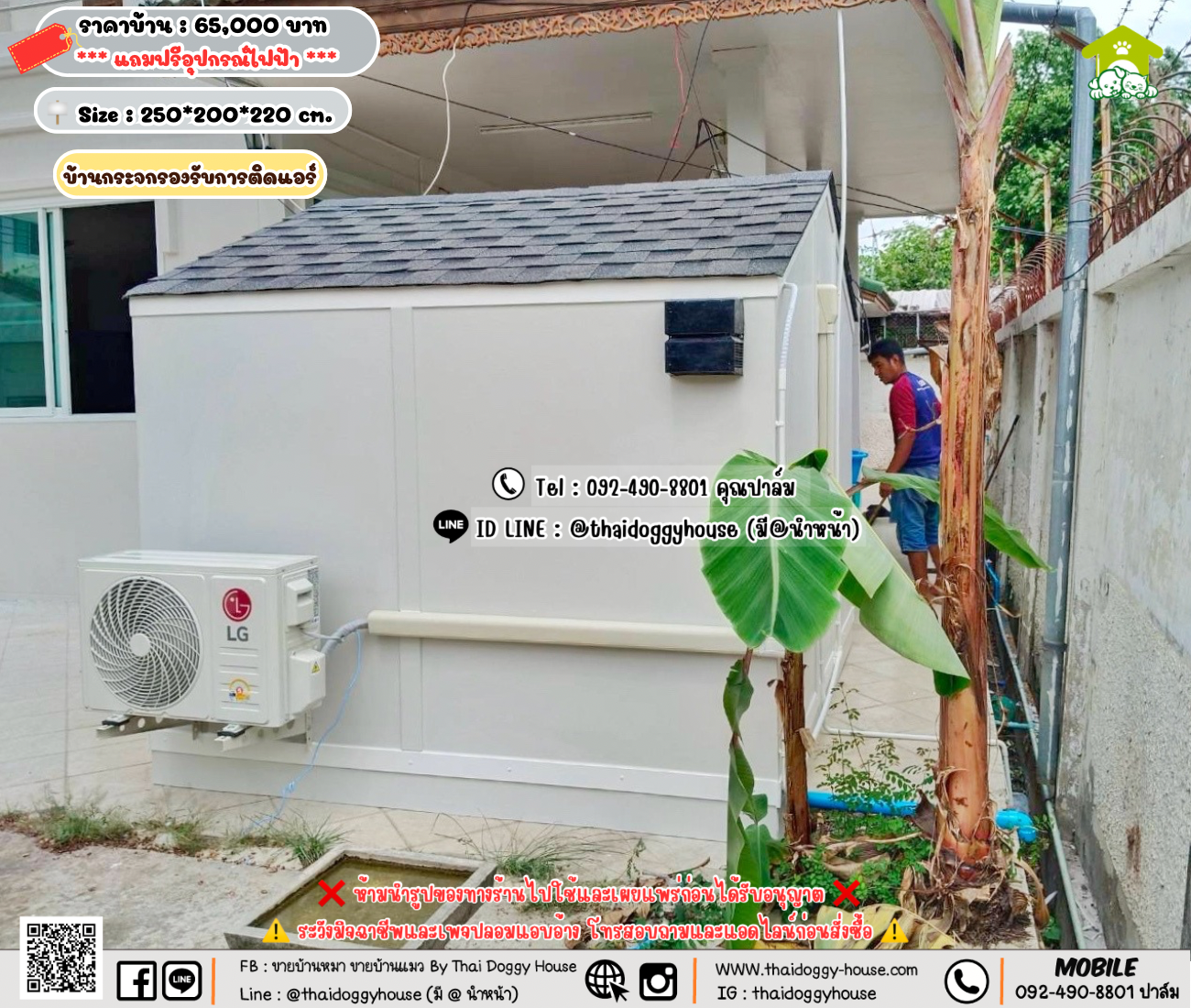 บ้านหมา บ้านแมว 𝐓𝐡𝐚𝐢 𝐝𝐨𝐠𝐠𝐲 𝐡𝐨𝐮𝐬𝗲