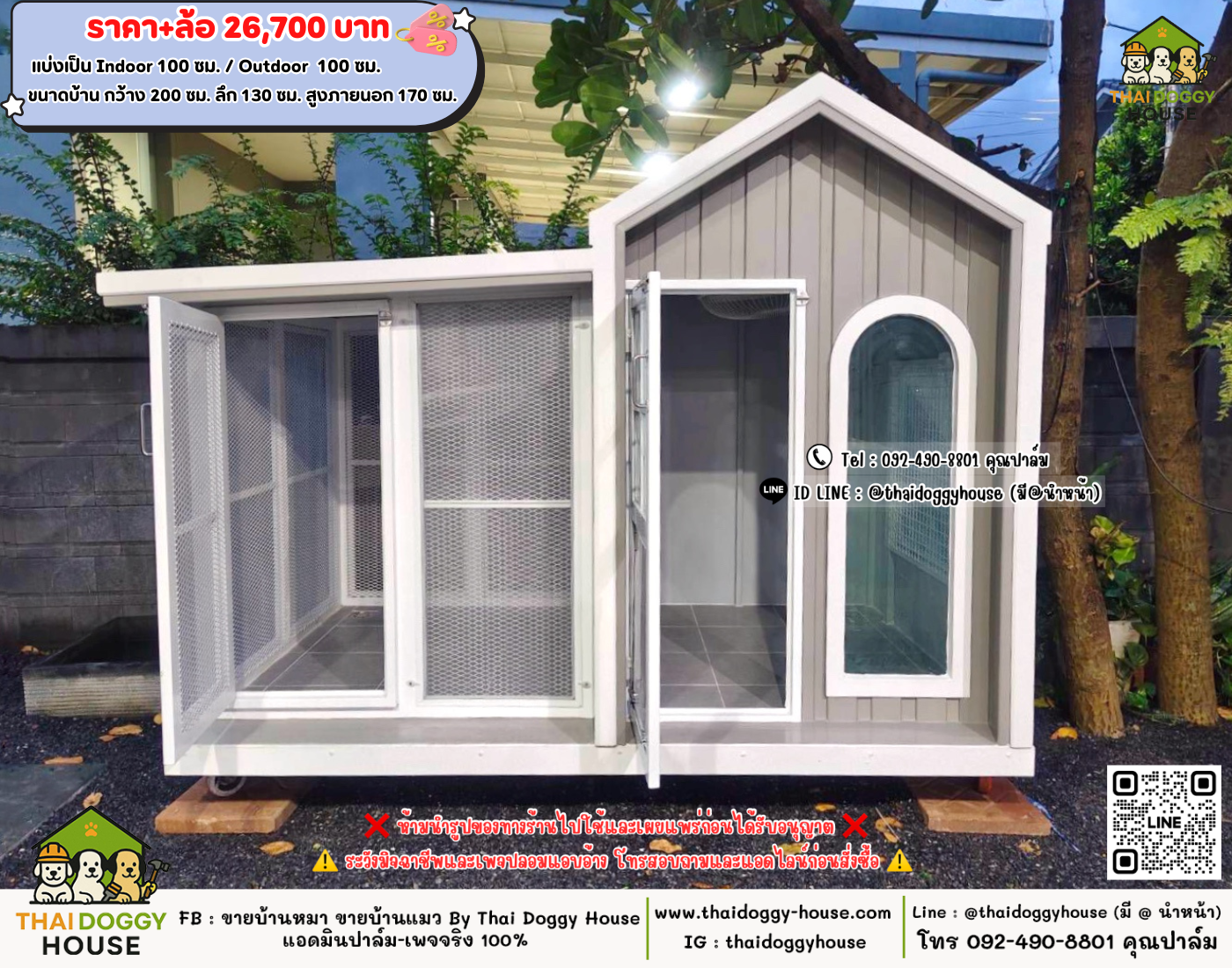 บ้านหมา บ้านแมว 𝐓𝐡𝐚𝐢 𝐝𝐨𝐠𝐠𝐲 𝐡𝐨𝐮𝐬𝗲