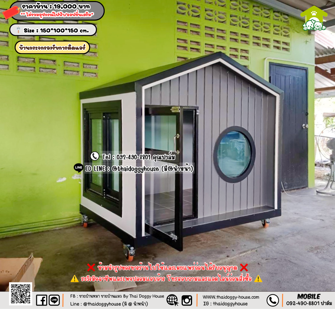 บ้านหมา บ้านแมว 𝐓𝐡𝐚𝐢 𝐝𝐨𝐠𝐠𝐲 𝐡𝐨𝐮𝐬𝗲