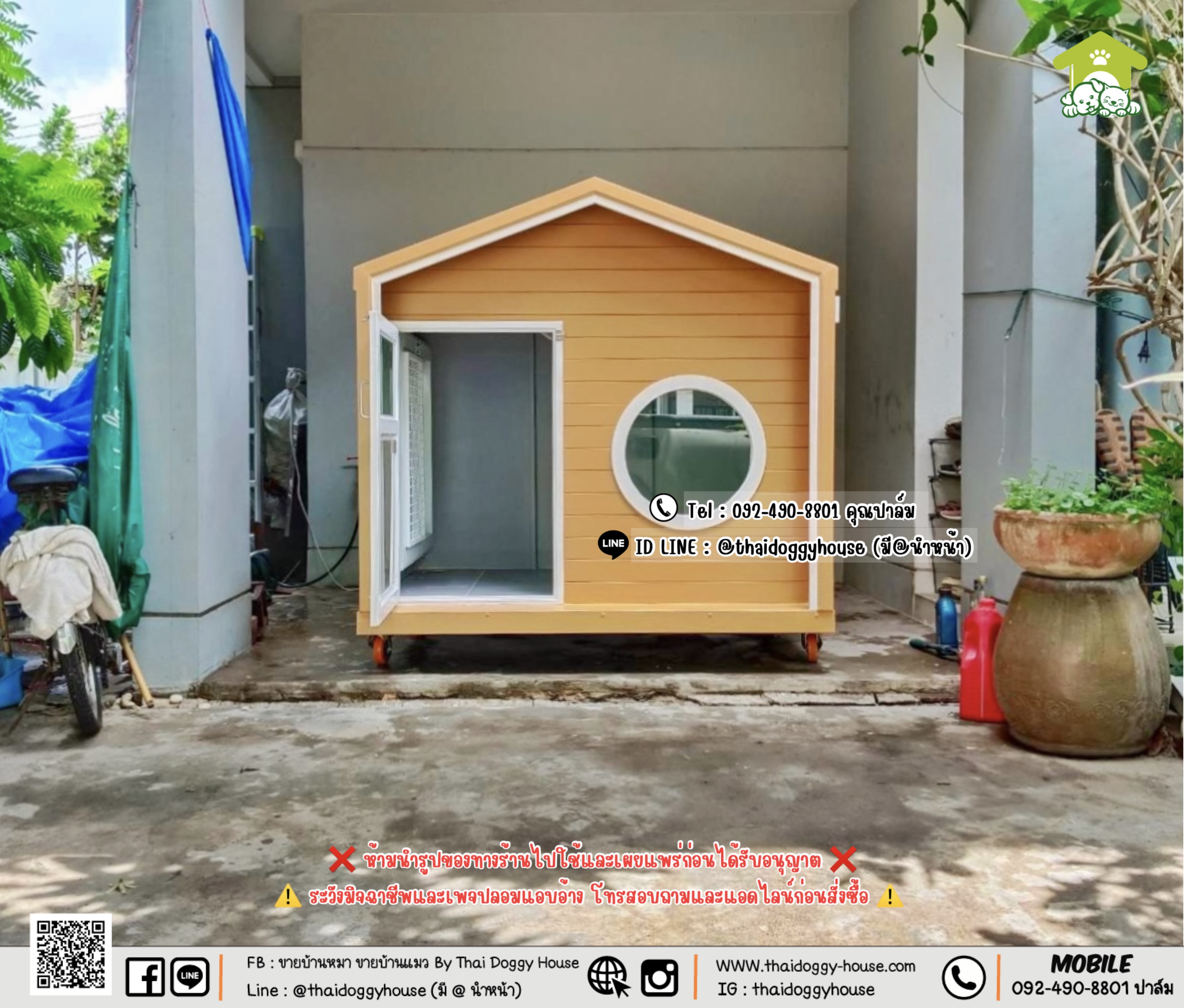 บ้านหมา บ้านแมว 𝐓𝐇𝐀𝐈 𝐃𝐎𝐆𝐆𝐘 𝐇𝐎𝐔𝐒𝐄